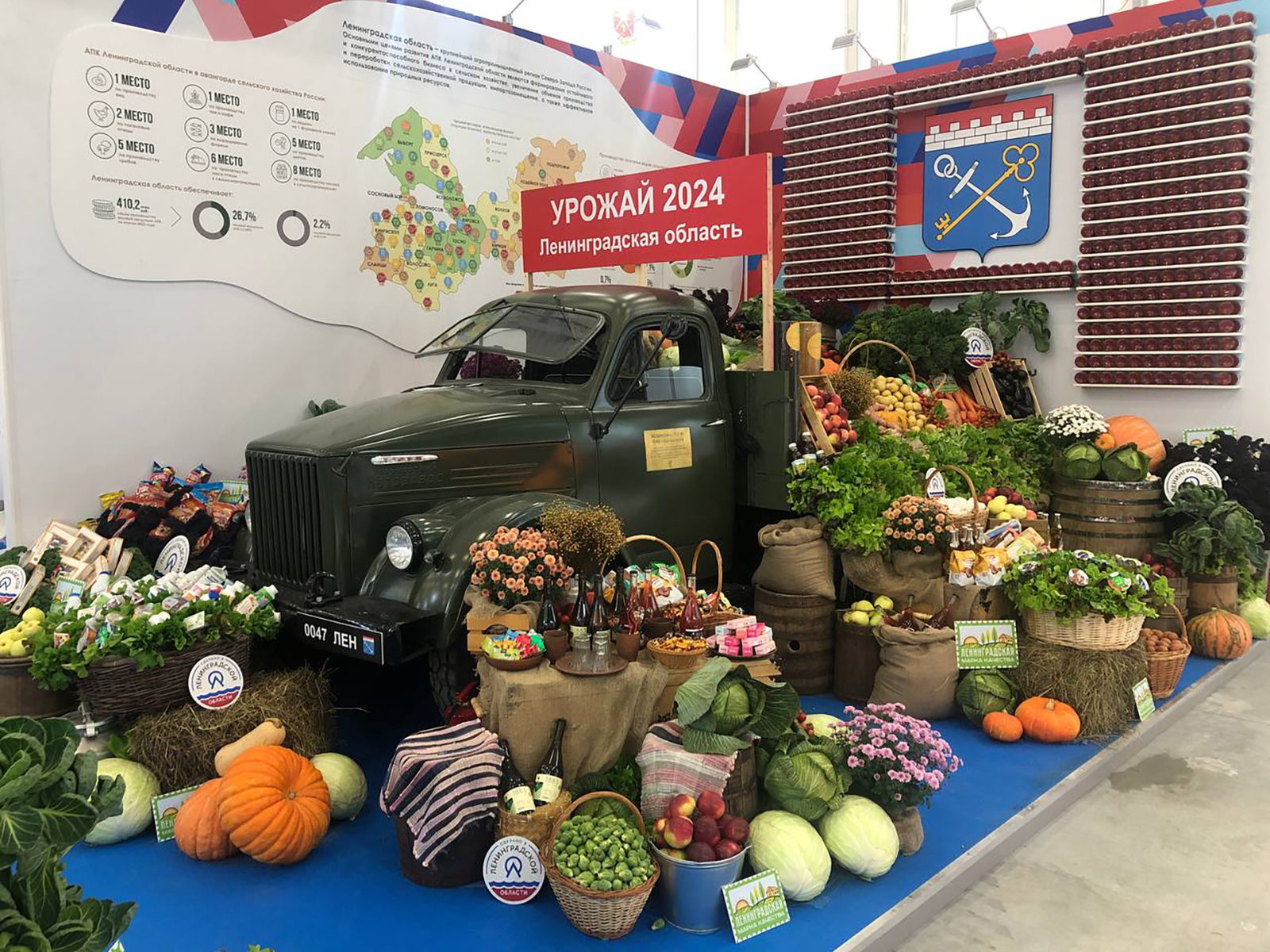 «СХП «КУЗНЕЧНОЕ» на выставке Золотая Осень - 2024